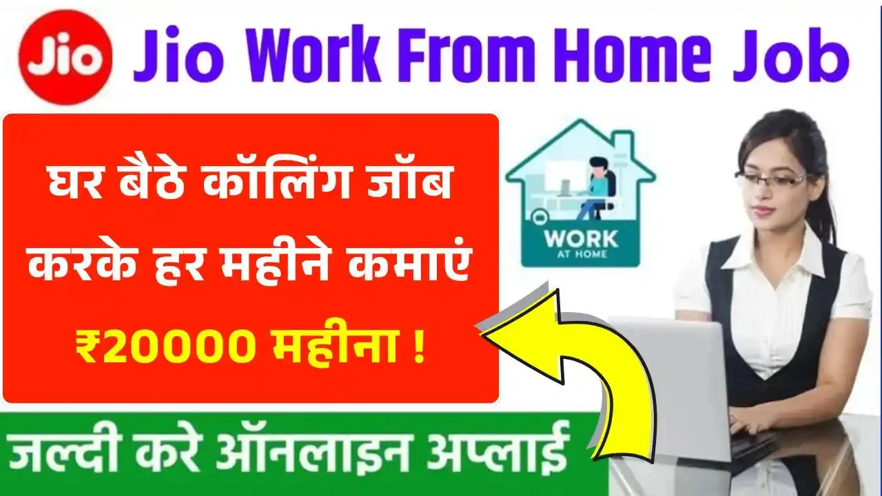 Jio Work From Home Calling Job