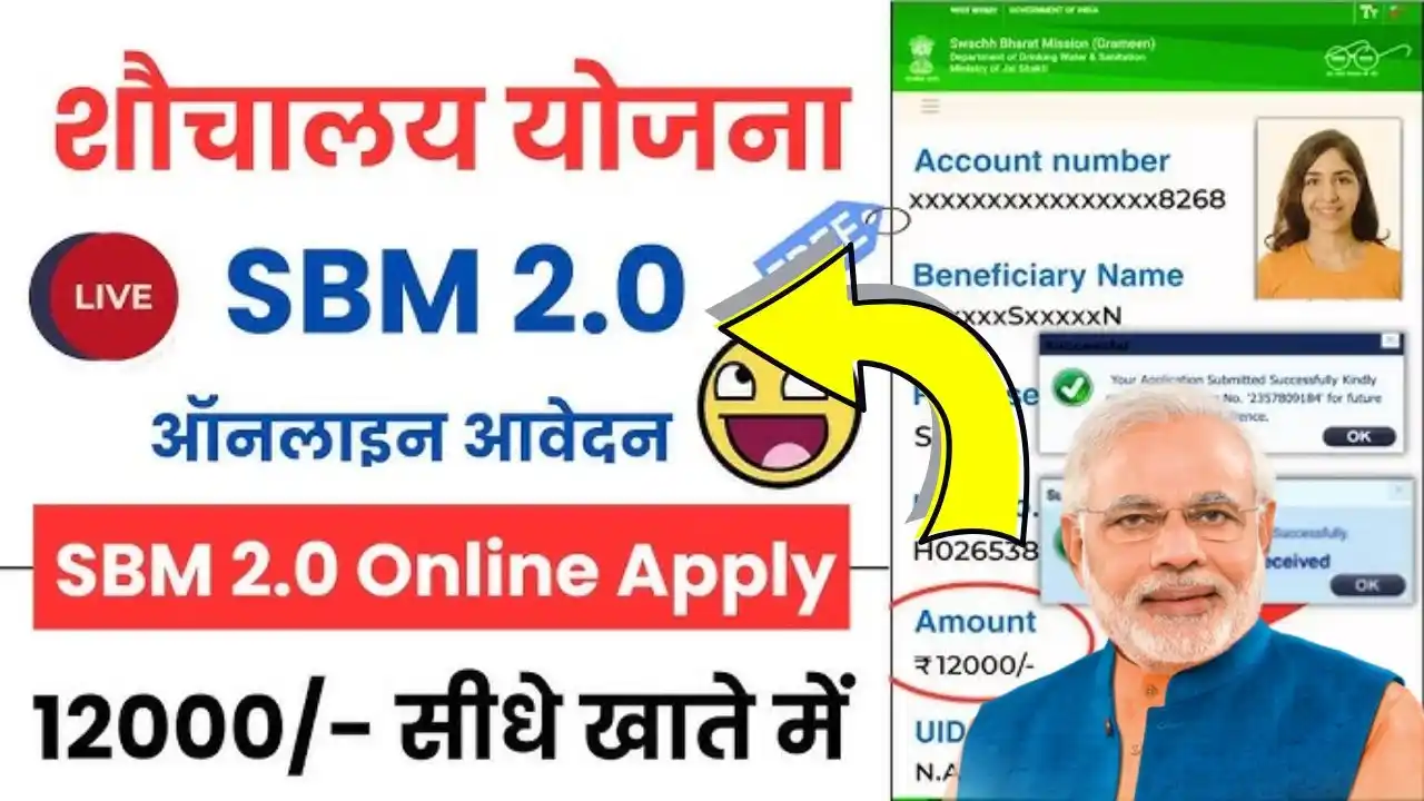 SBM 2.0 Registration